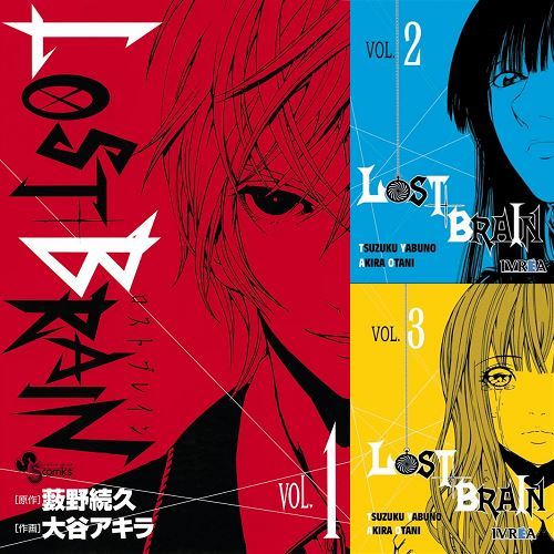 Manga lost brain vol - +, vol.1-3