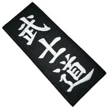 Bushido Karate toppa (5,3")