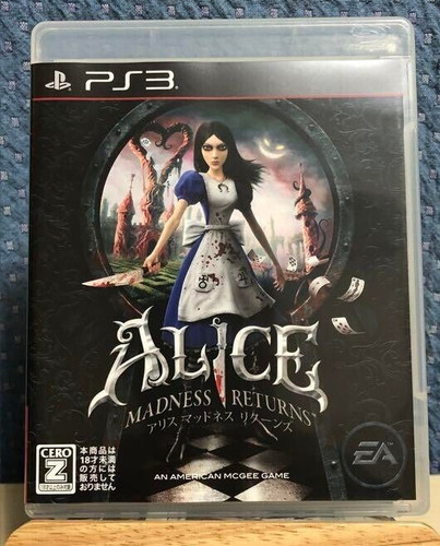 Ps3 playstation alice - playstation,