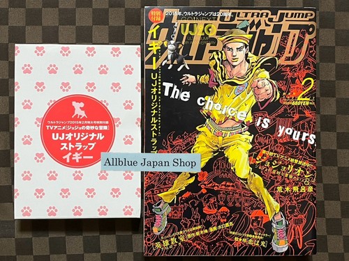 Ultra jump 2015 - ultra, w