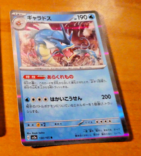 Pokemon japanese card rare - pokemon,