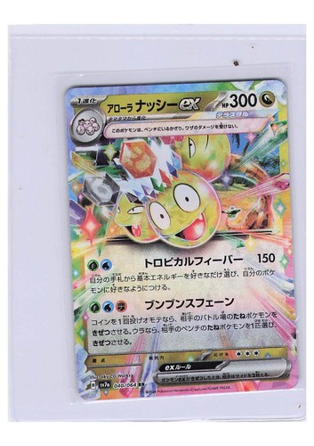Pokemon tcg card shown - pokemon, ex