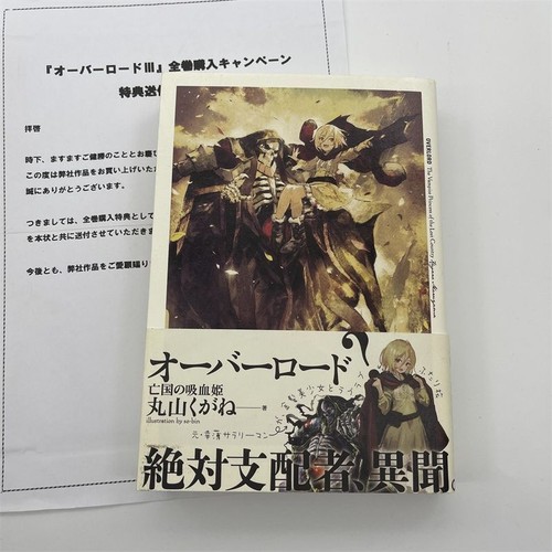 Overlord iii romanzo - iii, bonus