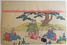 Katsukawa SHUNSEN "Yatsushi