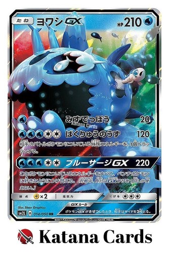 Carte pokemon wishiwashi - carte, wishiwashi-gx