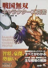 Strategy Guide PS2 History