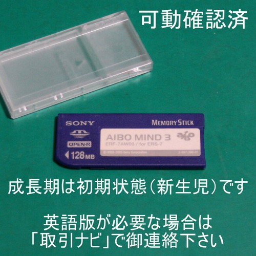 Sony aibo mind memory stick - aibo,
