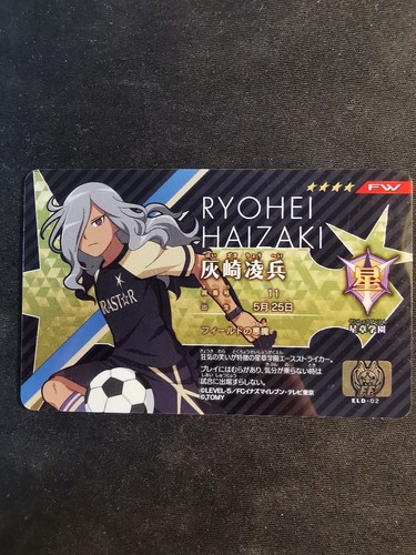 Ryohei haizaki eld - haizaki, carte