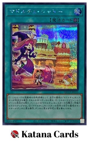 Carte yugioh madolche - |,