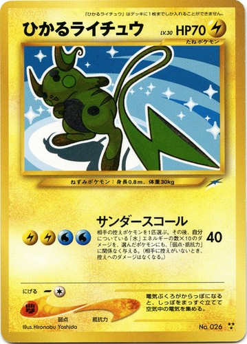 Shining raichu 26 holo - no.,