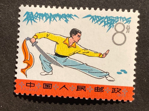 Cina 1975 wushu arti - 1975, marziali