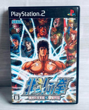 Hokuto No Ken Shinpan No