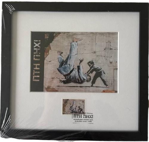 Banksy птн пнх fck - banksy, ПНХ!