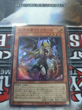 Lacrima the Crimson Tears |