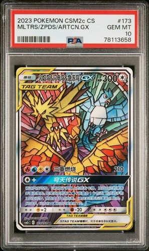Pokemon 2023 moltres zapdos - pokemon,