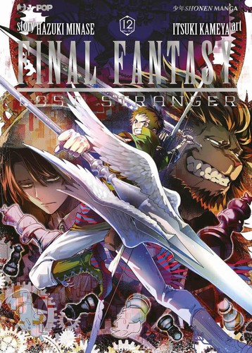 Final fantasy lost - lost, stranger
