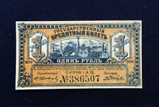 1920 RUSSIA Siberia Est 1 rara banconota rublo UNC GEM S1245 numero consecutivo