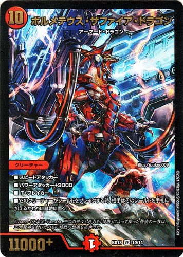 Duel masters tcg - duel,