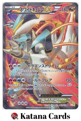 Bianco kyurem 062 059 - kyurem-ex, 062/059