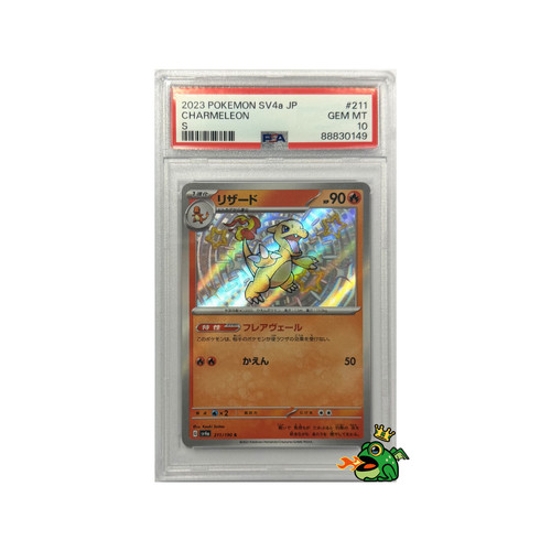 2023 pokémon charmeleon - 2023, jp