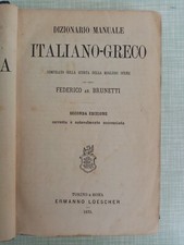 F. Brunetti - Dizionario manuale Italiano-Greco - Loescher 1879