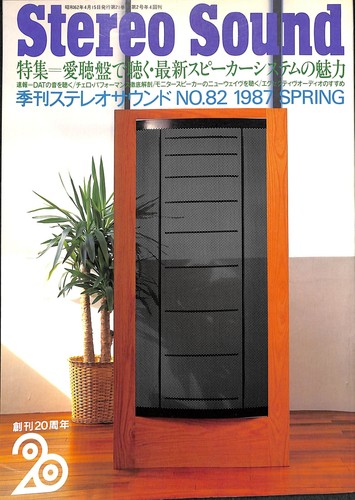 Stereo sound spring - stereo,