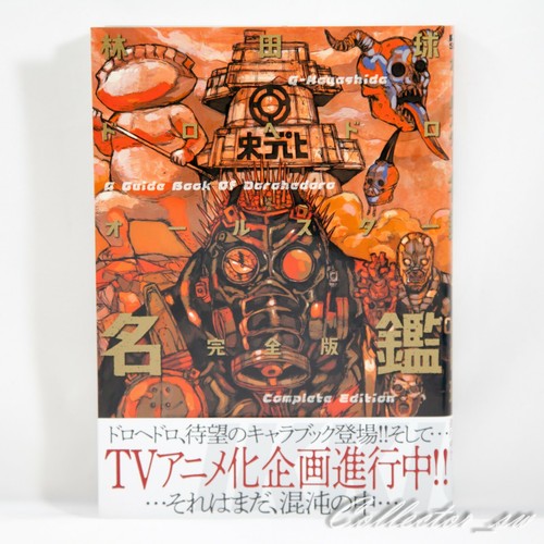 Guida completa dorohedoro all - dorohedoro,