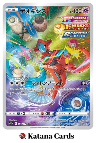 Carte pokemon deoxys - carte, 185/172