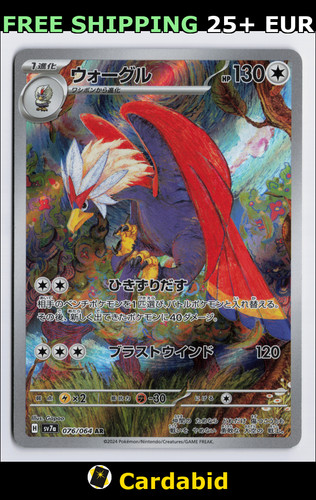 Braviary sv7a 076 064 - sv7a, #076/064