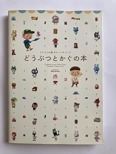 Nintendo animal crossing - animal,