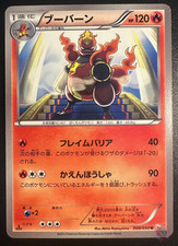 Magmortar (008/050) 1ªED BW5 2012 Dragon Blade - Japanese Pokemon Card | BANNED