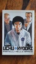 UCHU KYODAI Fratelli nello