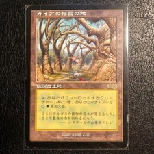 Gaea's Cradle Urza's Saga MTG