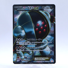 Registeel EX 052/050 SR BW5