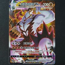 Carta Pokemon TCG S-Chinese