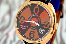 Orologio raketa atom big zero - orologio,