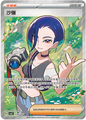 Carta holo pokémon tcg - carta,