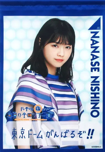 Arazzo nanase nishino - nanase,