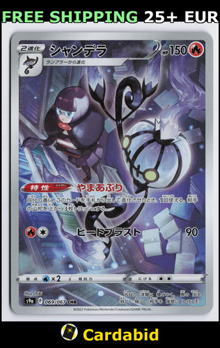 Chandelure s9a 069 067 - -,