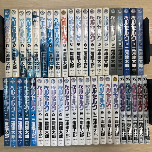 Berserk ultimo set completo