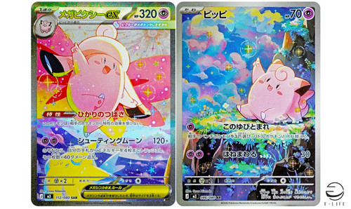 Mega clefable sar 112 080 - clefable,