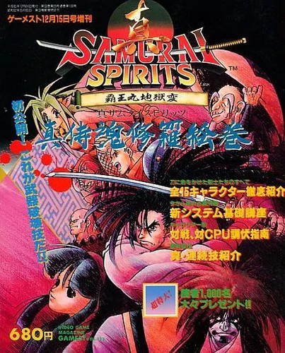 Shin samurai spirits - samurai, shura