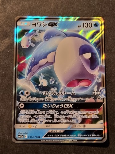 Pokemon wishiwashi - pokemon,