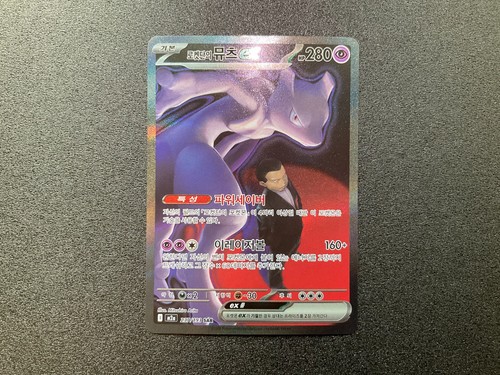Carta pokemon coreana - carta, team