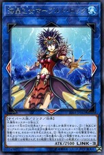 Yugioh RIRA-JP042 Marina