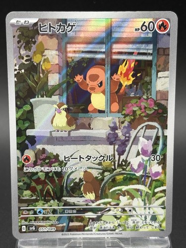 Charmander 051 049 - charmander, ar