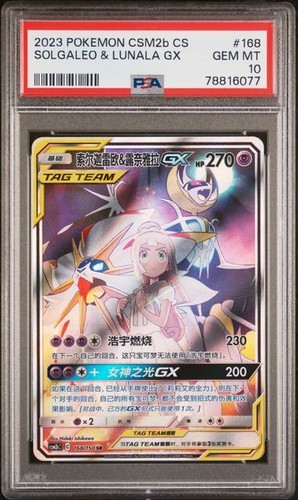 2023 pokemon csm2b - pokemon,