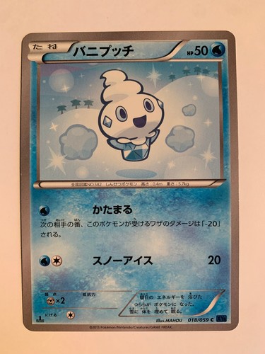 Pokemon card carte vanillite - pokemon,