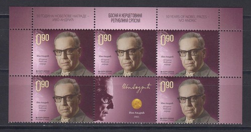 Republika srpska 552i mnh - srpska,