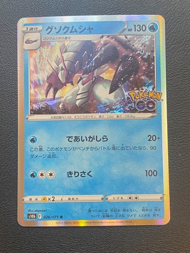 Japanese pokemon golisopod - pokemon,
